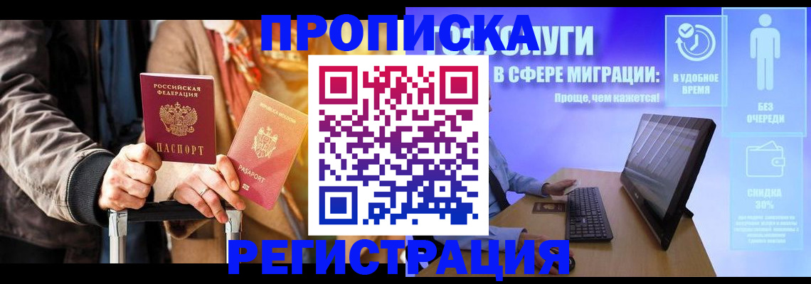 договорные гарантии оформления регистрации в Дубне