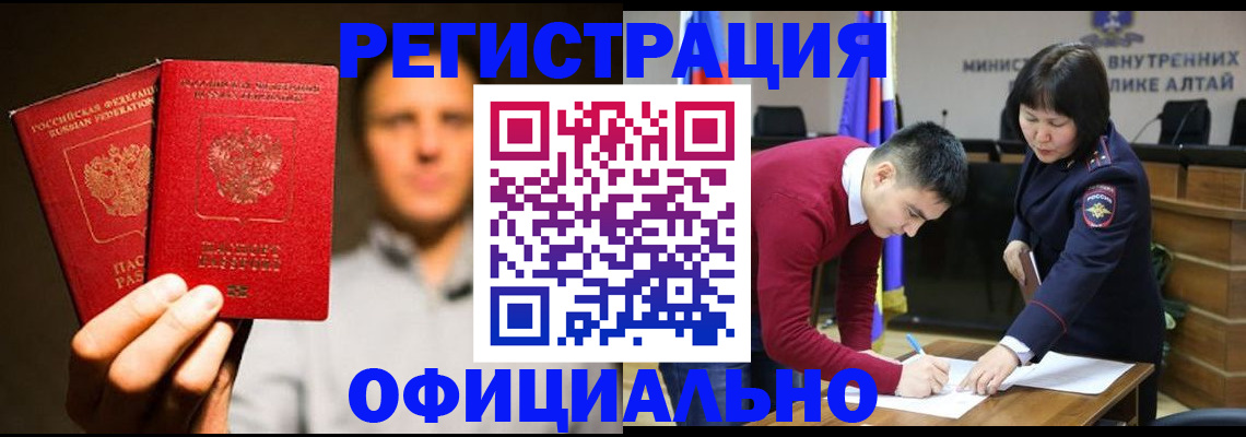 временная прописка в Дубне