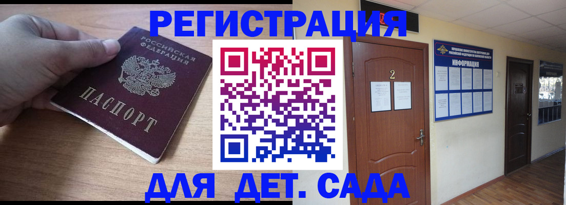 оформление временной регистрации для семьи в Дубне