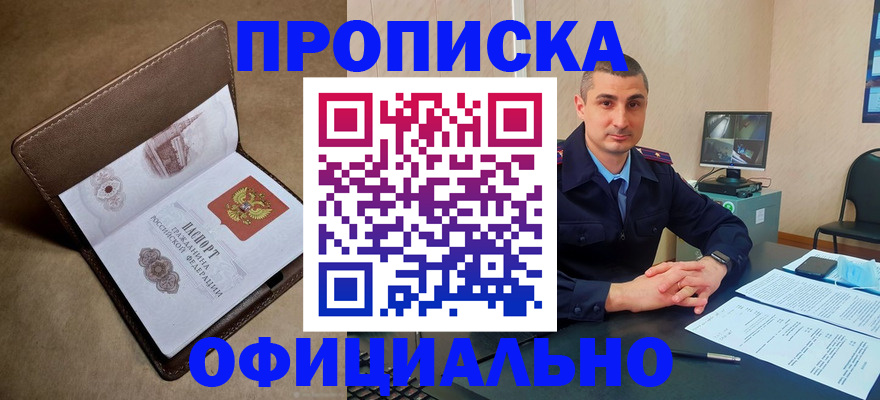 временная регистрация в квартире в Дубне