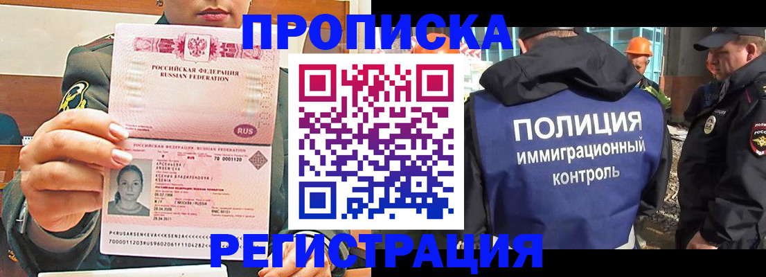 временная регистрация в Дубне